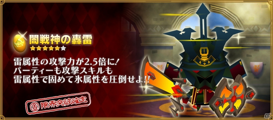 iOS/Android「ピコットキングダム」新ルール“拠点攻防戦”で戦うイベントクエスト「王都防衛戦！」が開催の画像8