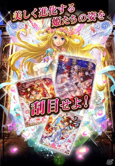 gumiの美少女カードバトルRPG「幻獣姫」がコロプラにて配信決定！事前登録キャンペーンがスタートの画像2