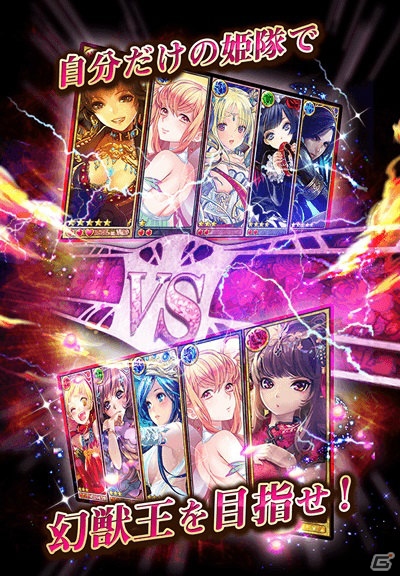 gumiの美少女カードバトルRPG「幻獣姫」がコロプラにて配信決定！事前登録キャンペーンがスタートの画像3