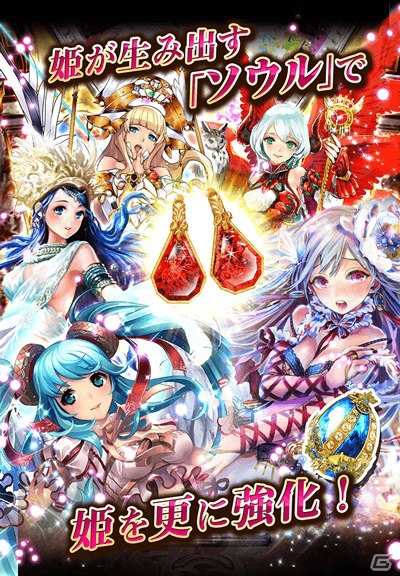 gumiの美少女カードバトルRPG「幻獣姫」がコロプラにて配信決定！事前登録キャンペーンがスタートの画像4