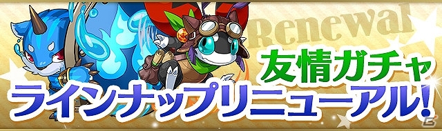 iOS/Android「パズル＆ドラゴンズ」スキル上げや究極進化をサポートするイベントが目白押しの「春休みスペシャルイベント」が3月20日より開催！の画像12