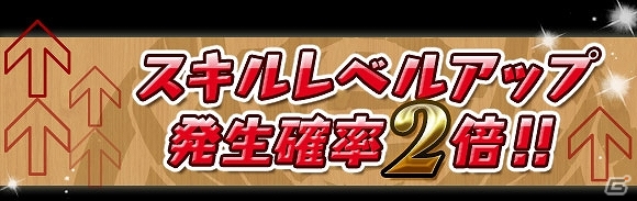 iOS/Android「パズル＆ドラゴンズ」スキル上げや究極進化をサポートするイベントが目白押しの「春休みスペシャルイベント」が3月20日より開催！の画像9