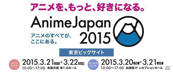 「ガールフレンド（仮）」「ボーイフレンド（仮）」各属性をイメージしたグッズセットが販売！「AnimeJapan 2015」限定グッズ情報が公開の画像1