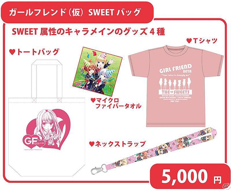 「ガールフレンド（仮）」「ボーイフレンド（仮）」各属性をイメージしたグッズセットが販売！「AnimeJapan 2015」限定グッズ情報が公開の画像4