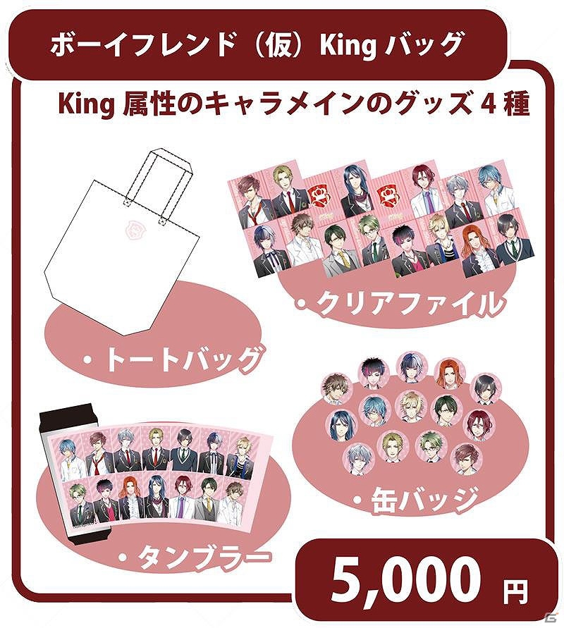 「ガールフレンド（仮）」「ボーイフレンド（仮）」各属性をイメージしたグッズセットが販売！「AnimeJapan 2015」限定グッズ情報が公開の画像7