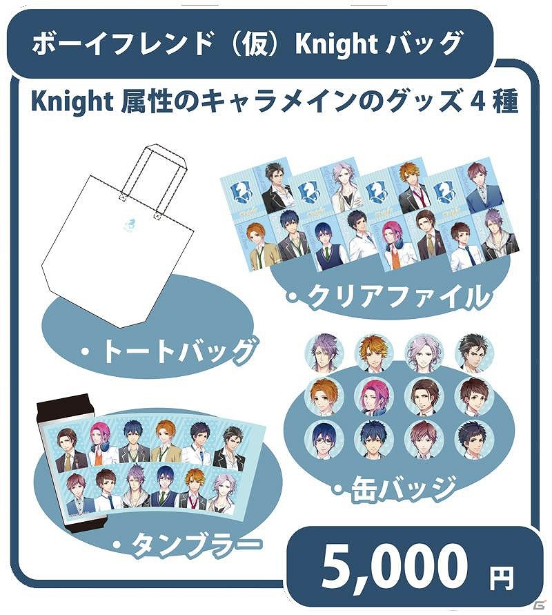 「ガールフレンド（仮）」「ボーイフレンド（仮）」各属性をイメージしたグッズセットが販売！「AnimeJapan 2015」限定グッズ情報が公開の画像8