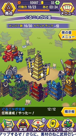 iOS/Android「ぐるぐるダンジョン のぶニャが」スロットバトルを紹介するプレイムービーが公開―メインモード「のぶニャが公記」などの情報もの画像14
