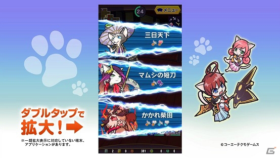 iOS/Android「ぐるぐるダンジョン のぶニャが」スロットバトルを紹介するプレイムービーが公開―メインモード「のぶニャが公記」などの情報もの画像2