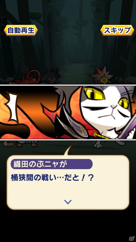 iOS/Android「ぐるぐるダンジョン のぶニャが」スロットバトルを紹介するプレイムービーが公開―メインモード「のぶニャが公記」などの情報もの画像5