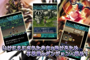 Android版「不思議のダンジョン 風来のシレン 月影村の怪物」の半額セールが実施―いけにえの少女を救うシレンの冒険を描くダンジョンRPG！の画像2