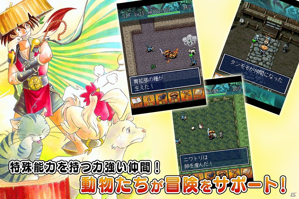 Android版「不思議のダンジョン 風来のシレン 月影村の怪物」の半額セールが実施―いけにえの少女を救うシレンの冒険を描くダンジョンRPG！の画像4
