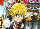 iOS/Android「七つの大罪 ポケットの中の騎士団」が100万ダウンロードを突破！各種アイテムがもらえる記念ログインキャンペーンが実施