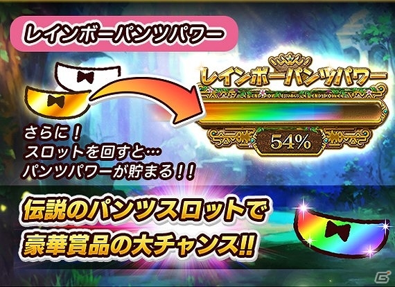 Ameba「イグドラシル戦記 ～世界樹の騎士団～」にて「パンパカパンツ」とのコラボイベントが開催！の画像3