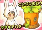 Yahoo! Mobage/mixi「楽園生活 ひつじ村 大地の恵みと冒険の海」春らしいアイテムが手に入るイベント「名探犬におまかせ！？サクラサクサク怪ジケン！」が開催