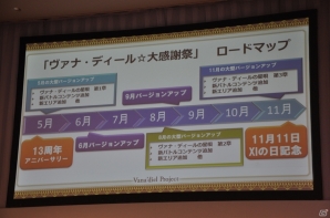 「ファイナルファンタジーXI」ヴァナ・ディールプロジェクト発表会をレポート―最終章シナリオ、新作モバイルMMORPG、アプリ版「FF XI」が発表の画像9