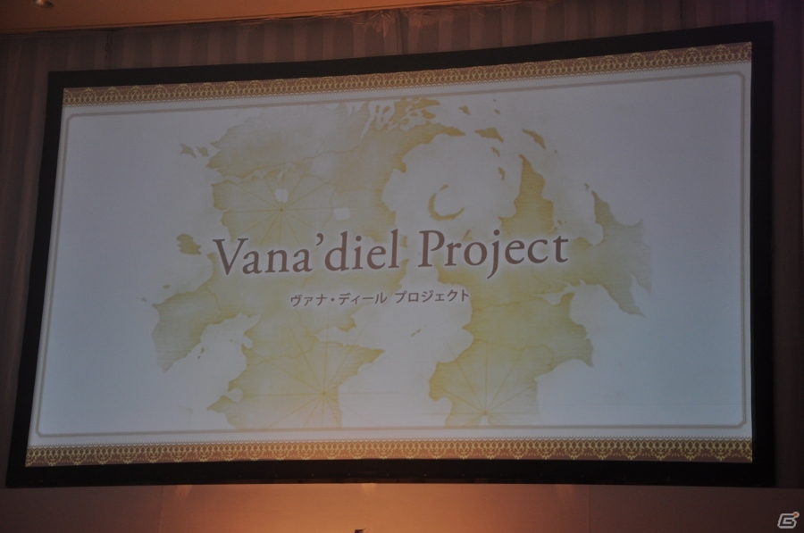 「ファイナルファンタジーXI」ヴァナ・ディールプロジェクト発表会をレポート―最終章シナリオ、新作モバイルMMORPG、アプリ版「FF XI」が発表の画像1