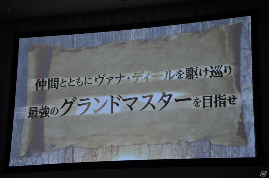 「ファイナルファンタジーXI」ヴァナ・ディールプロジェクト発表会をレポート―最終章シナリオ、新作モバイルMMORPG、アプリ版「FF XI」が発表の画像13