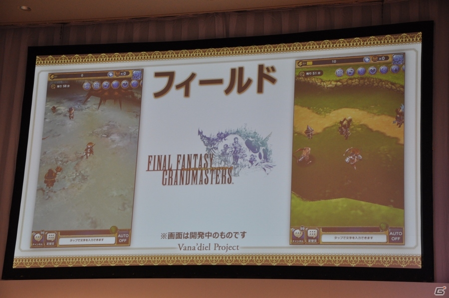 「ファイナルファンタジーXI」ヴァナ・ディールプロジェクト発表会をレポート―最終章シナリオ、新作モバイルMMORPG、アプリ版「FF XI」が発表の画像19