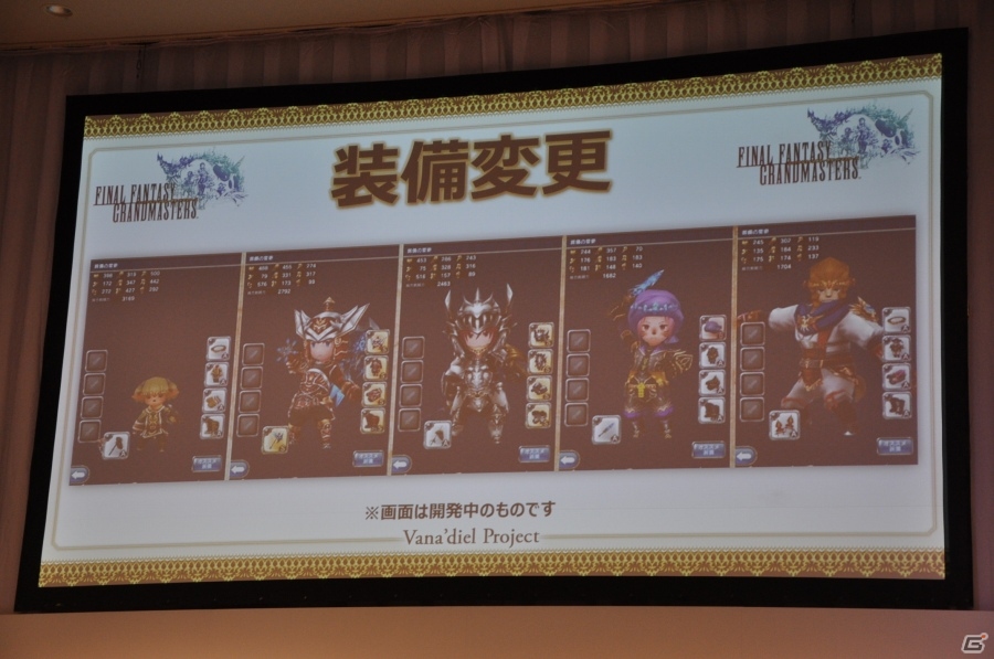 「ファイナルファンタジーXI」ヴァナ・ディールプロジェクト発表会をレポート―最終章シナリオ、新作モバイルMMORPG、アプリ版「FF XI」が発表の画像21