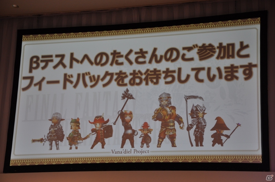 「ファイナルファンタジーXI」ヴァナ・ディールプロジェクト発表会をレポート―最終章シナリオ、新作モバイルMMORPG、アプリ版「FF XI」が発表の画像22