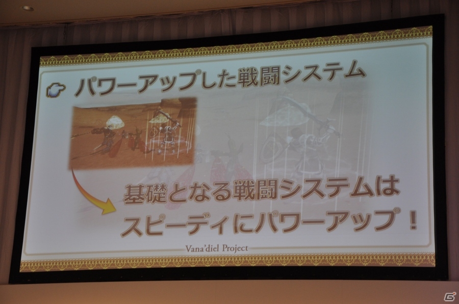 「ファイナルファンタジーXI」ヴァナ・ディールプロジェクト発表会をレポート―最終章シナリオ、新作モバイルMMORPG、アプリ版「FF XI」が発表の画像25