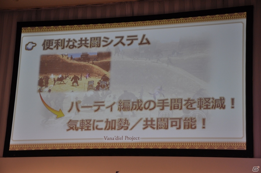 「ファイナルファンタジーXI」ヴァナ・ディールプロジェクト発表会をレポート―最終章シナリオ、新作モバイルMMORPG、アプリ版「FF XI」が発表の画像27