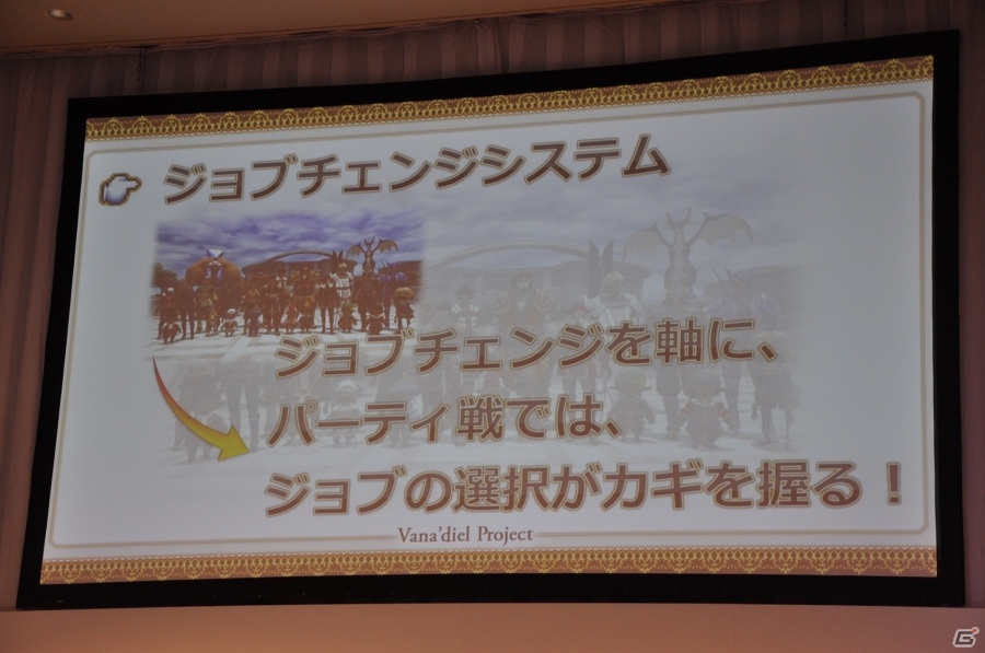 「ファイナルファンタジーXI」ヴァナ・ディールプロジェクト発表会をレポート―最終章シナリオ、新作モバイルMMORPG、アプリ版「FF XI」が発表の画像28