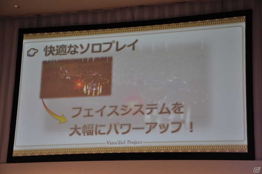 「ファイナルファンタジーXI」ヴァナ・ディールプロジェクト発表会をレポート―最終章シナリオ、新作モバイルMMORPG、アプリ版「FF XI」が発表の画像29
