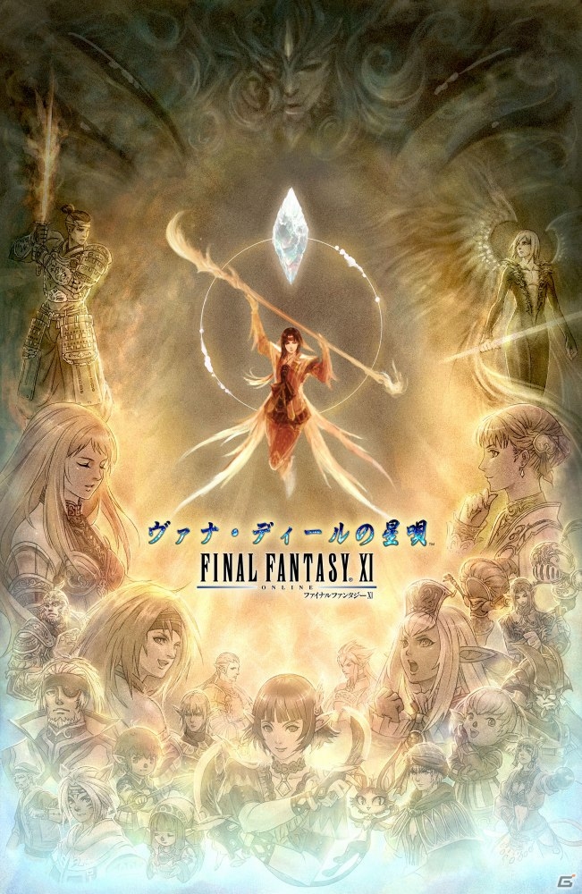 「ファイナルファンタジーXI」ヴァナ・ディールプロジェクト発表会をレポート―最終章シナリオ、新作モバイルMMORPG、アプリ版「FF XI」が発表の画像5