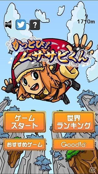 障害物に当たらないように降下していこう！iOS/Android「かっとび！ムササビくん」が配信開始の画像1