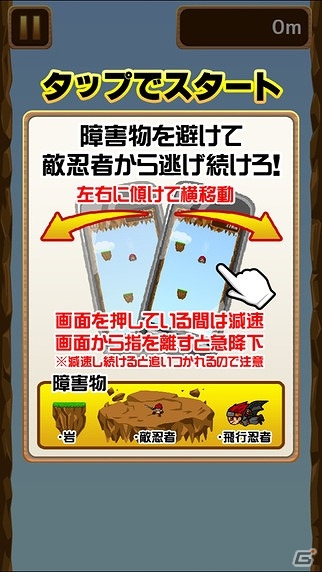 障害物に当たらないように降下していこう！iOS/Android「かっとび！ムササビくん」が配信開始の画像4