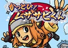 障害物に当たらないように降下していこう！iOS/Android「かっとび！ムササビくん」が配信開始