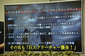 「バイオハザード リべレーションズ2」サバイバルゲームが楽しめるASOBIBAとのコラボを体験！「監獄レストラン ザ・ロックアップ」とのタイアップメニューも試食の画像11