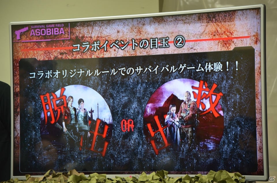 「バイオハザード リべレーションズ2」サバイバルゲームが楽しめるASOBIBAとのコラボを体験！「監獄レストラン ザ・ロックアップ」とのタイアップメニューも試食の画像6