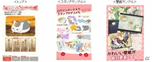 コミュニケーションゲームアプリ「夏目友人帳 ニャンコ先生と遊ぼう」がApp Passにて配信開始の画像1