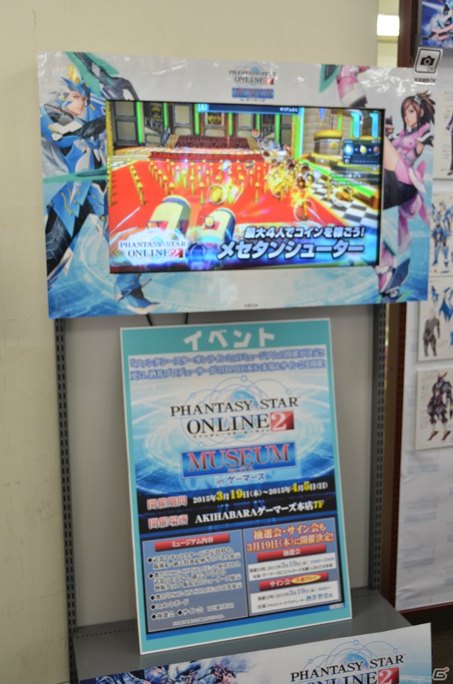 舞台の衣装や設定画などを展示する「PSO2ミュージアム in ゲーマーズ」が開催中！酒井プロデューサーにそのポイントを聞いたの画像2