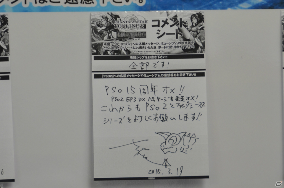 舞台の衣装や設定画などを展示する「PSO2ミュージアム in ゲーマーズ」が開催中！酒井プロデューサーにそのポイントを聞いたの画像26