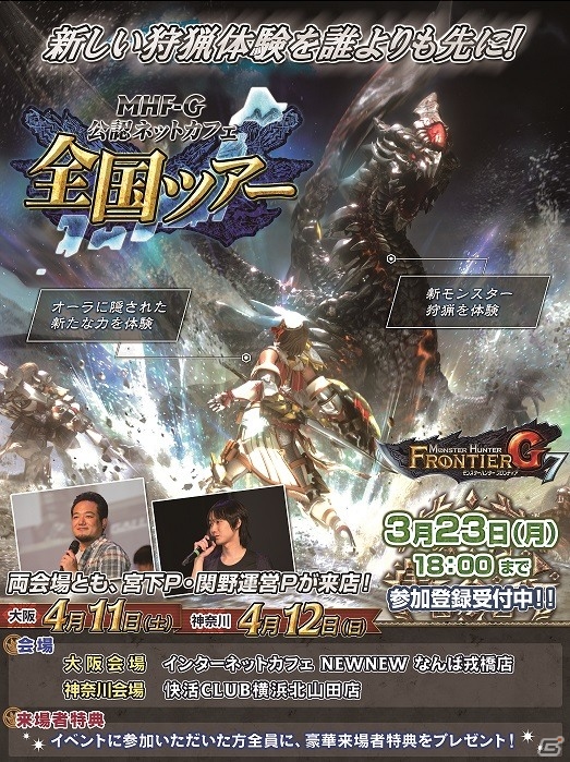 「モンスターハンター フロンティアG」大型アップデート「G7」で新アクション「超越秘儀」が解き放たれる！「司銀龍ハルドメルグ」の情報も公開の画像24
