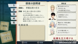 妖と人との繋がりを描いたPS Vita向けボーイズラブADV「東京陰陽師～天現寺橋 怜の場合～V Edition」が発表―あらすじや登場キャラクターも公開！の画像10