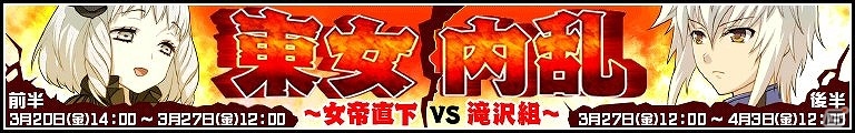 目玉はリトル・ラナのVRカード！iOS/Android「リング☆ドリーム～女子プロレス烈伝～」特設スカウトイベント「東女内乱～女帝直下VS滝沢組～」が開催の画像1