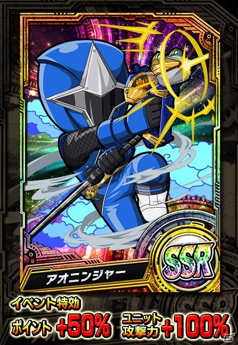 iOS/Android「スーパー戦隊 バトベースDX」ランキングイベント「牙鬼軍団一番槍 蛾眉雷蔵」が開始！イベントクリアでSRハリケンイエローをゲットの画像4