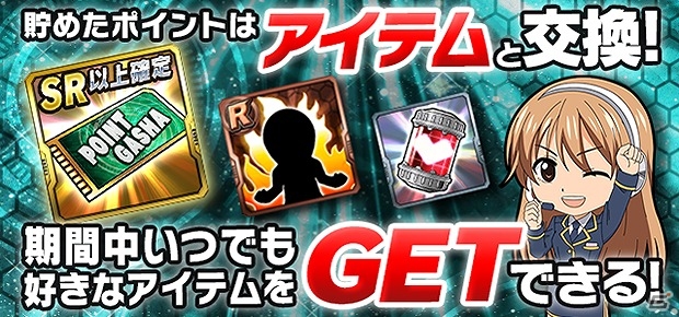 iOS/Android「スーパー戦隊 バトベースDX」ランキングイベント「牙鬼軍団一番槍 蛾眉雷蔵」が開始！イベントクリアでSRハリケンイエローをゲットの画像7