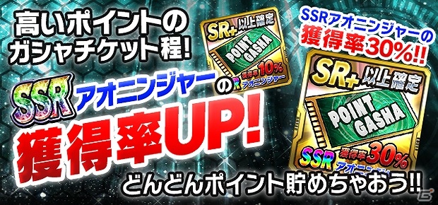 iOS/Android「スーパー戦隊 バトベースDX」ランキングイベント「牙鬼軍団一番槍 蛾眉雷蔵」が開始！イベントクリアでSRハリケンイエローをゲットの画像8