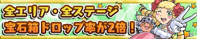 iOS/Android「ケリ姫スイーツ」宝石箱のドロップが2倍になる「アンジェ」イベントが開催！新武器・桜吹雪シリーズも登場の画像2