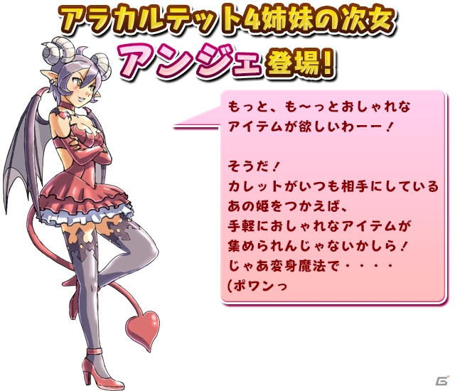 iOS/Android「ケリ姫スイーツ」宝石箱のドロップが2倍になる「アンジェ」イベントが開催！新武器・桜吹雪シリーズも登場の画像3