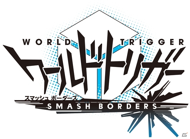 iOS/Android「ワールドトリガー スマッシュボーダーズ」が2015年に配信決定―トリオン兵を吹っ飛ばすスマッシュアクション！の画像1