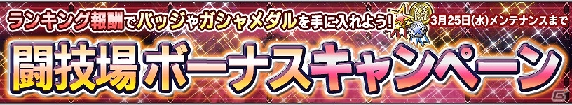 iOS/Android「ガンダムコンクエスト」“フルアーマーZZガンダム”や“セラヴィーガンダム”のSRカードを収録した「閃熱の畏怖ガシャ」が登場！の画像11