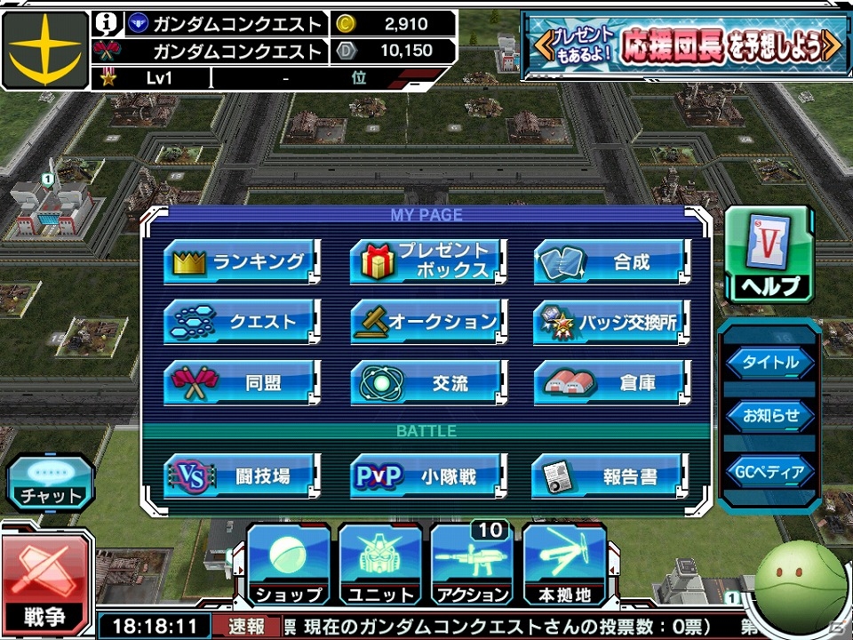 iOS/Android「ガンダムコンクエスト」“フルアーマーZZガンダム”や“セラヴィーガンダム”のSRカードを収録した「閃熱の畏怖ガシャ」が登場！の画像17