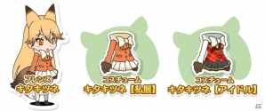 iOS版「けものフレンズ」が配信開始！人気投票第1位の御礼イベント「クイーン失踪！？キタキツネを探せ！」も開催の画像2