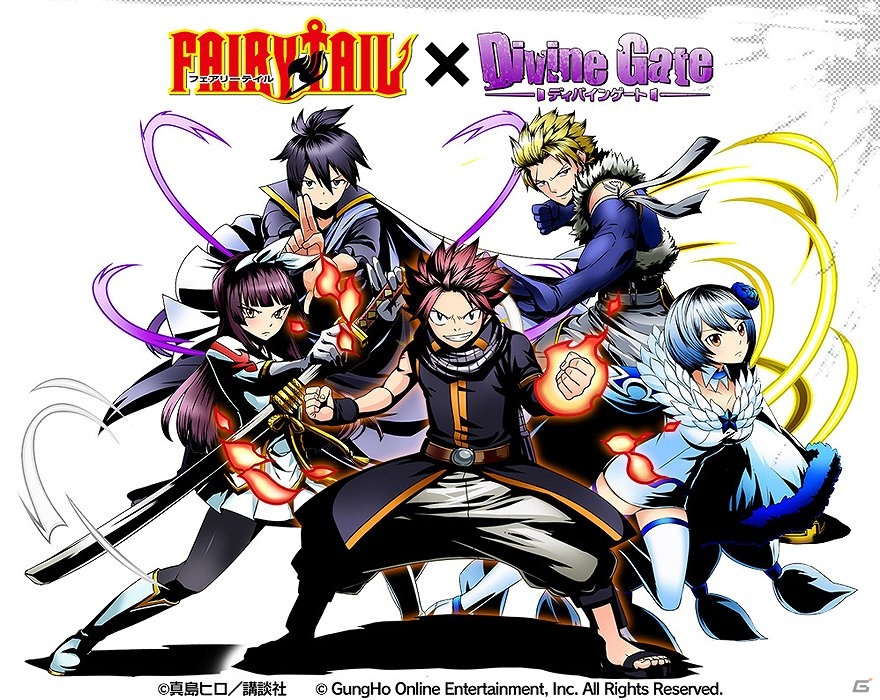 iOS/Android「ディバインゲート」漫画「フェアリーテイル」とのコラボが再登場！TVCM記念10大イベントも実施の画像1